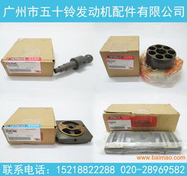 原裝日本正廠isuzu五十鈴發(fā)動(dòng)機(jī)配件中國代理商特,原裝日本正廠isuzu五十鈴發(fā)動(dòng)機(jī)配件中國代理商特生產(chǎn)廠家,原裝日本正廠isuzu五十鈴發(fā)動(dòng)機(jī)配件中國代理商特價(jià)格